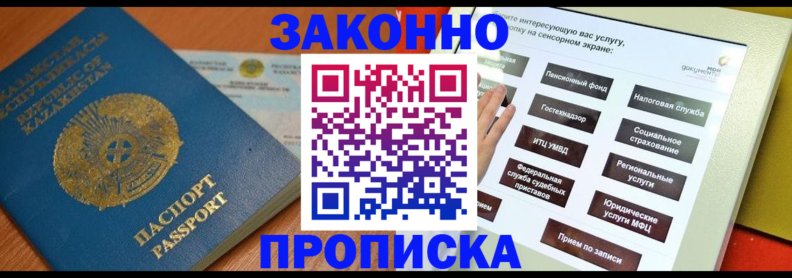 прописка для кредита в Собинке