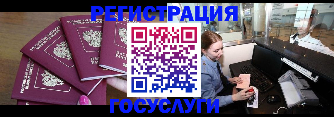 временная регистрация законно в Собинке